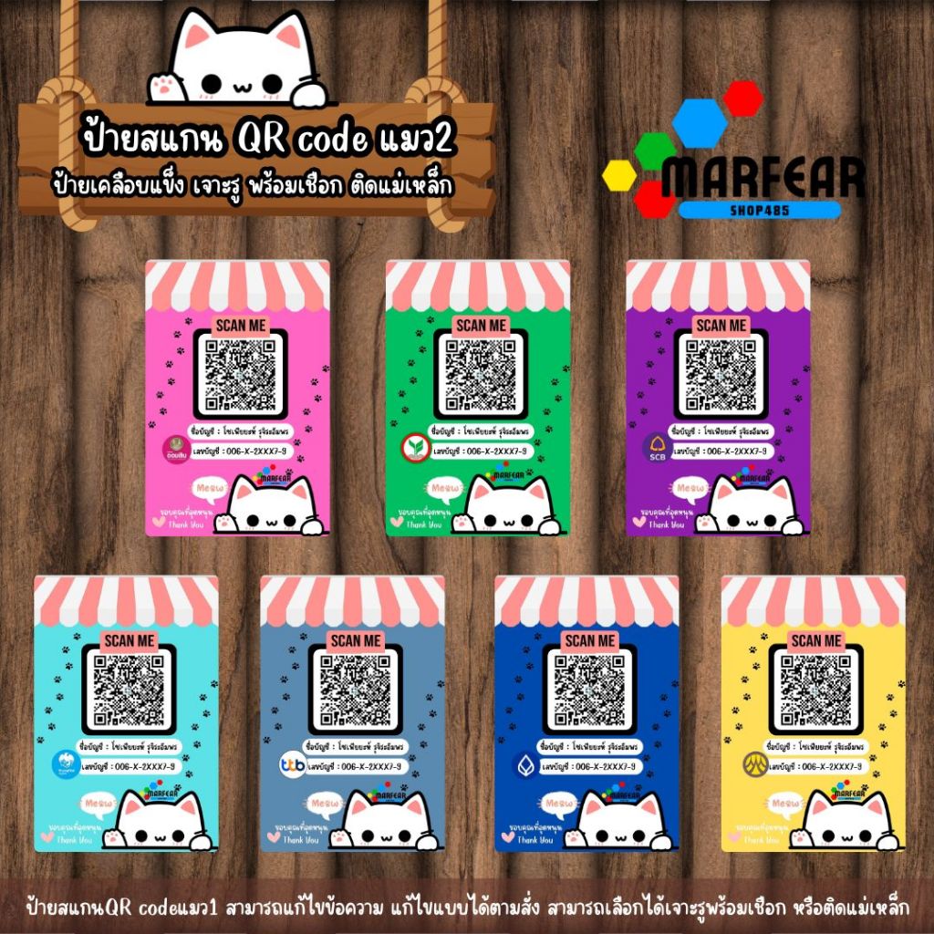 ป้ายสแกนQRcodeรับเงินแมว2 ป้ายคิวอาร์โค้ด ป้ายรับโอนเงิน ป้ายเลขบัญชี สแกนจ่ายเงินป้ายธนาคาร เคลือบ แขวน/ติดแม่เหล็ก