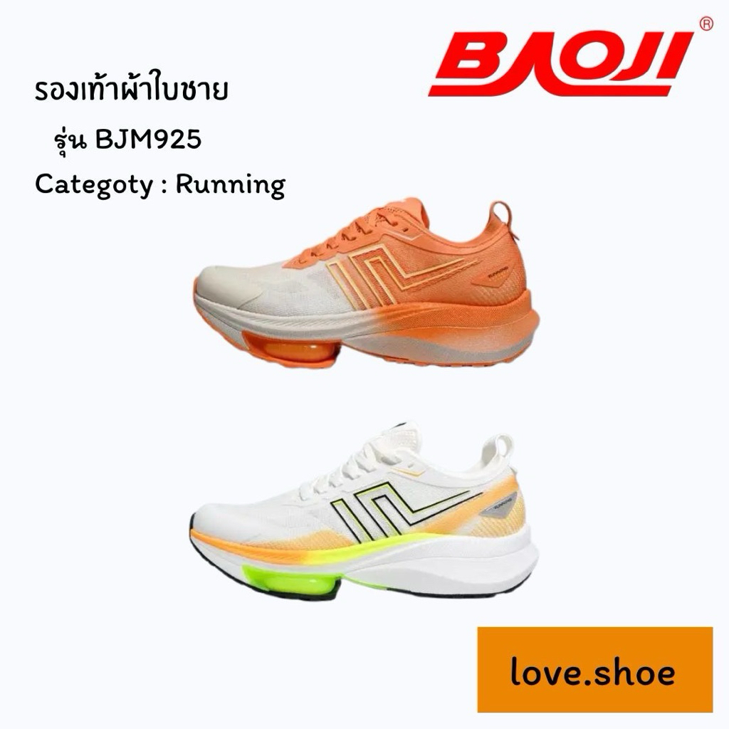 BAOJI BJM925 รองเท้าผ้าใบ รองเท้าวิ่ง
