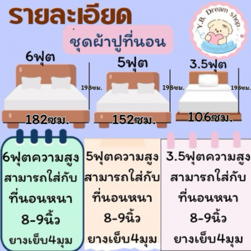 ชุดผ้าปูที่นอนครบเซ็ต6ชิ้นโทนดอกไม้🍃 - รูปที่ 6