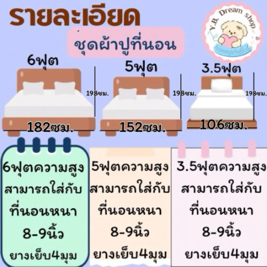 ชุดผ้าปูที่นอนครบเซ็ต6ชิ้นโทนสีดำ thumbnail 5