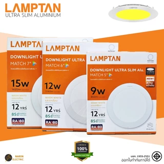หลอดไฟ led ดาวน์ไลท์ฝังฝ้า 9W 12W 15W LED Downlight Ultra Slim Alu หน้ากลม Lamptan