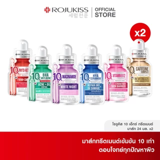 โรจูคิส 10เอ็กซ์ ทรีตเมนต์ มาส์ก 24 มล. X 2 Rojukiss 10X Treatment Mask 24 ml X 2