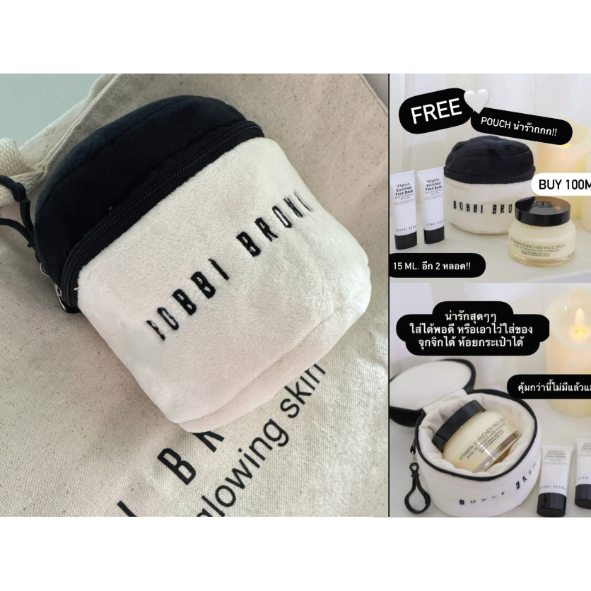 Bobbi Brown กระเป๋า พวงกุญแจ ใหญ่น่ารัก จุของได้ ขนาด 15 x 15 x15 CM กระเป๋าใส่เครื่องสำอาง กระเป๋าใส่ของ