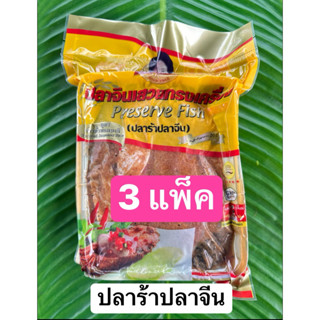 ปลาร้าปลาจีนป้าแอ๊วขนาเ 400 กรัม(3แพ็ค) โอทอบห้าดาวลพบุรี มา…