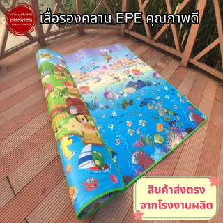 เสื่อรองคลาน เลือกลายได้และแบบคละลาย เสื่อรองคลาน เสื่อโฟม- แผ่นรองคลานepe (หนา 3 มิล/6 มิล/15 มิล)