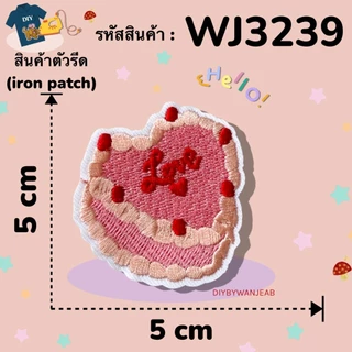DIY ตัวรีดติดเสื้อผ้า กระเป๋า รองเท้า รีดกับวัสดุที่เป็นผ้าได้หลากชนิดหรือนำไปเย็บ ปะเสื้อผ้า งานปักผ้า