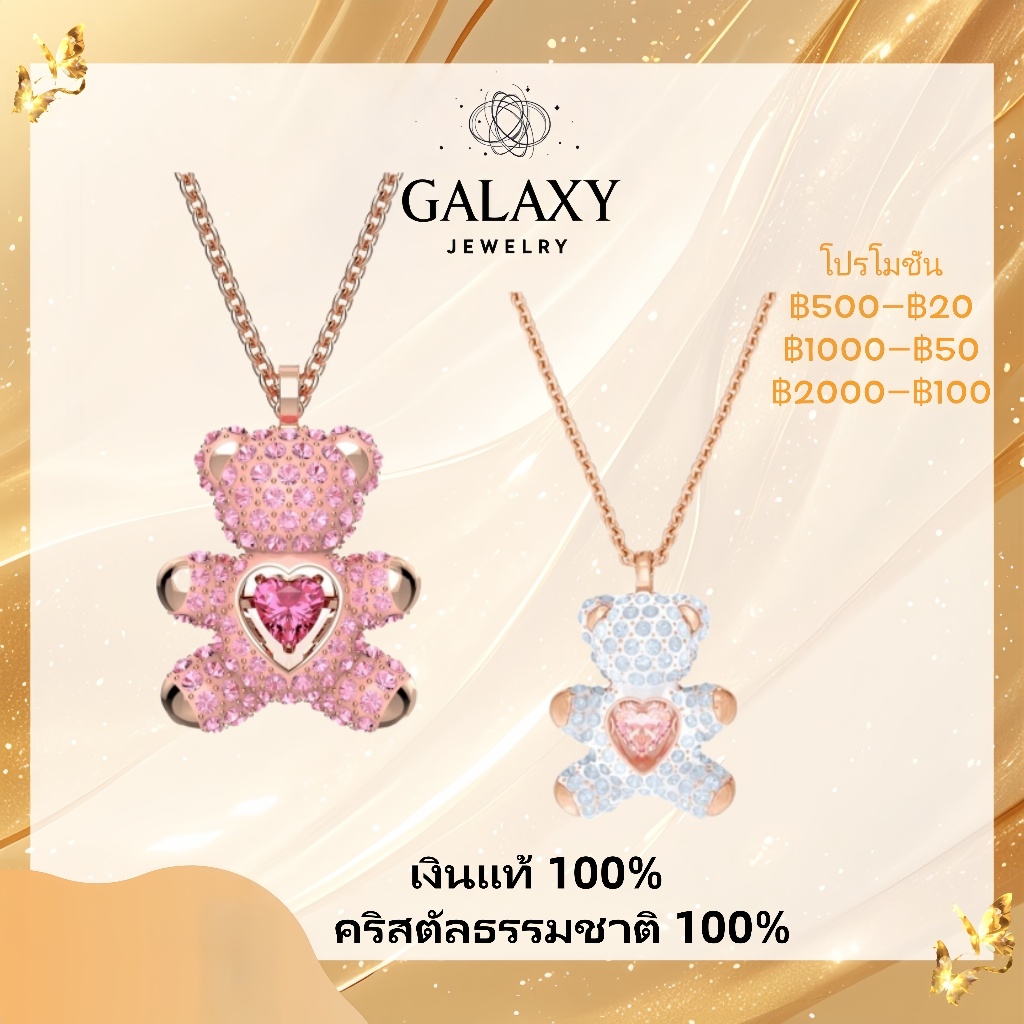 【Swarovski】 เงินแท้ 100% จัดส่งฟรี-ส่งจากท้องถิ่น-สร้อยคู่แฟสร้อยคู่แฟน-Teddy Pendant necklace-ของให้แฟน
