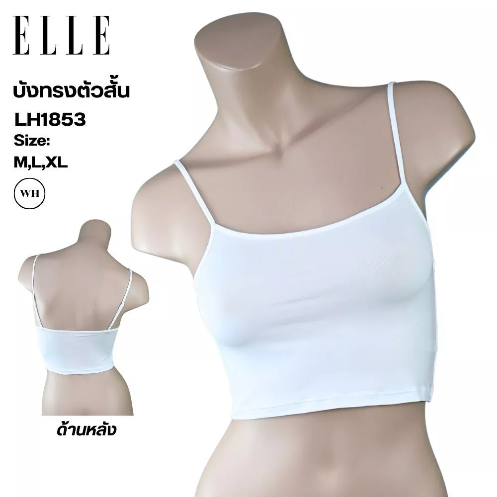 ELLE เสื้อบังทรงสายเดี่ยว LH1853ตัวสั้น ผ้าไมโครเนื้อนุ่ม ทรงเบสิค รุ่น