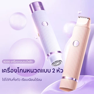 2in1 เครื่องโกนหนวดสองหัว เครื่องกําจัดขนไฟฟ้า Dual Head Womens Hair Remover สะดวกสําหรับรักแร้ใบหน้าขาผม