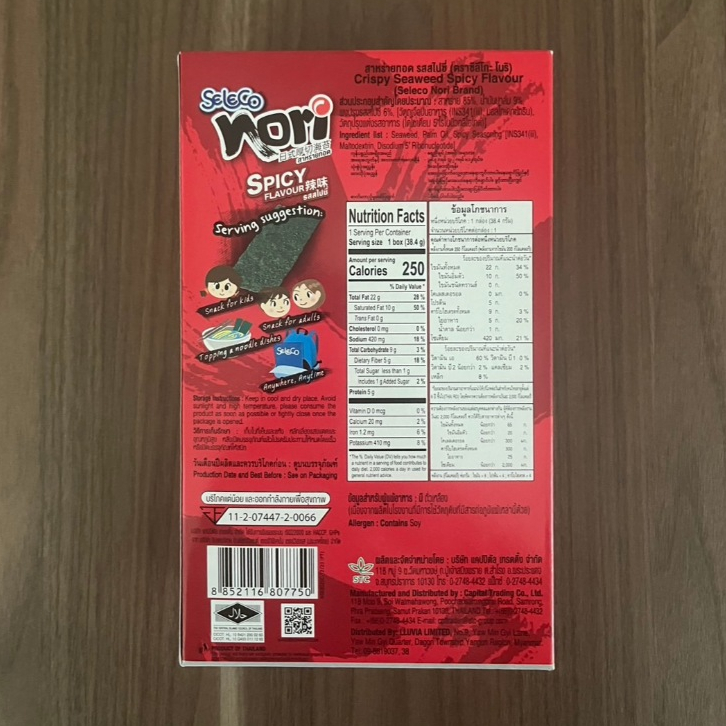 ซีลีโกะ Nori สาหร่ายทอด รส สไปซี่ / 1 กล่อง มี 12 แผ่น (ขนาด 38.4 กรัม) - รูปที่ 4