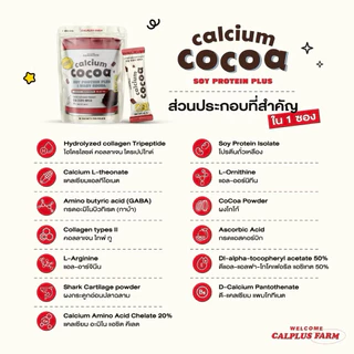 Calplus farm Calcium Cocoa Protien Plus โกโก้สูงแบบกระปุก ชงดื่ม แคลเซียมสูง