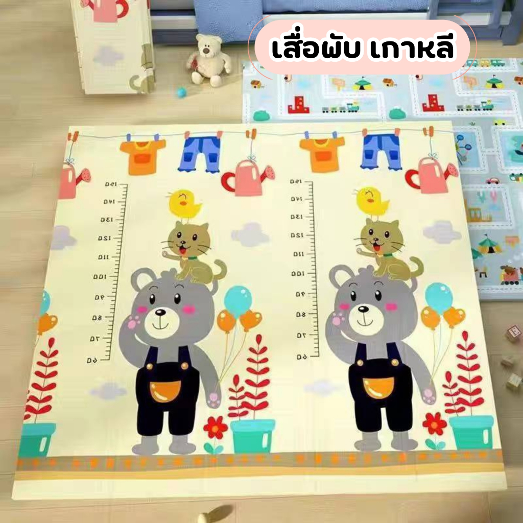 🔥พร้อมส่ง 🔥 เสื่อรองคลาน พับเก็บได้ หนานุ่ม กันน้ำ ทำความสะอาดง่าย  1 ผืนมี 2 ลาย #คละลาย