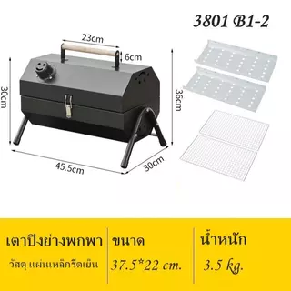 Spเตาปิ้งย่าง 2 ด้าน แบบพับเก็บได้ พกพาสะดวก b1 b2 3801 1062 1081 1724