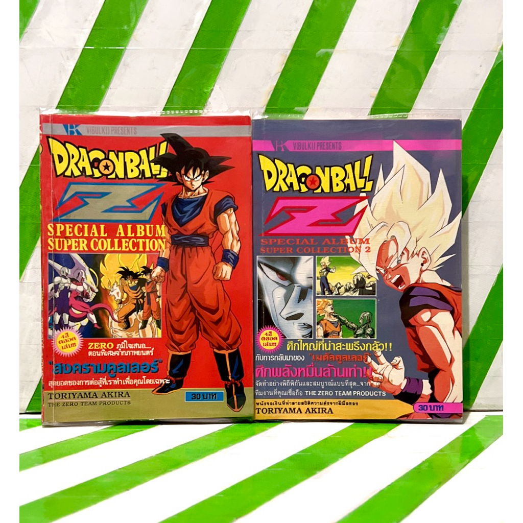 DRAGON BALL Z THE MOVIE (เล่มเดียวจบ) พิมพ์สี่สีทั้งเล่ม ฉบับภาษาไทย (หนังสือการ์ตูน)