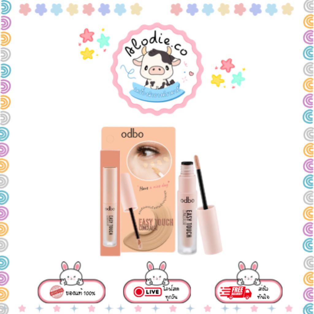 OD424 Odbo Easy Touch Concealer  โอดีบีโอ คอนซีลเลอร์