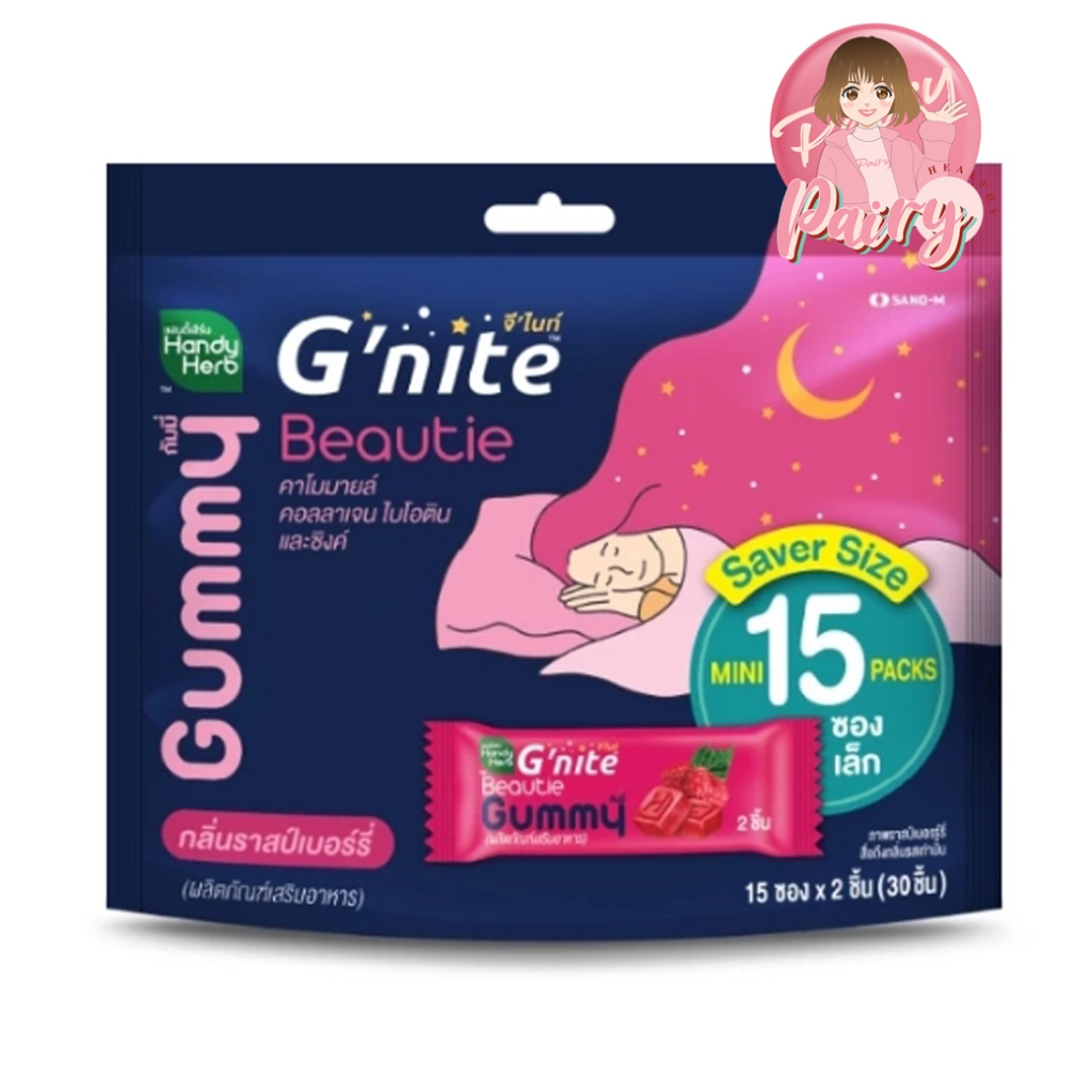 [แพ็กสุดคุ้ม Saver Size] HandyHerb G’nite Collagen Beautie Gummy แฮนดี้เฮิร์บ คอลลาเจน บิวตี้ กัมมี่