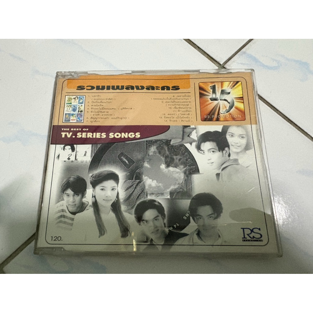 CD : รวมเพลงละคร Rs.