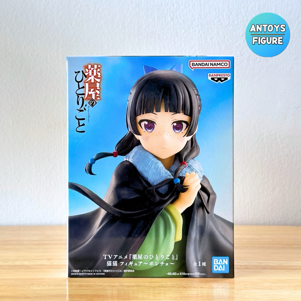 [พร้อมส่ง] ฟิกเกอร์ ของแท้ (Lot 🇯🇵) The Apothecary Diaries Maomao (Poncho) Figure