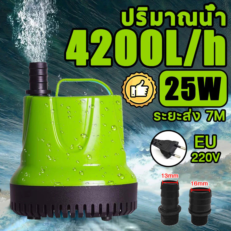 ปั้มน้ําอัตโนมัติ กําลังไฟ 220V ปั๊มน้ำ ใช้ชลประทาน ระบายน้ำ รดน้ำได้ ไดร์โว่ดูดน้ำ ปั๊มไดโว่ ปั้มสูบน้ำตู้ปลา ปั๊มแช่ไฟ