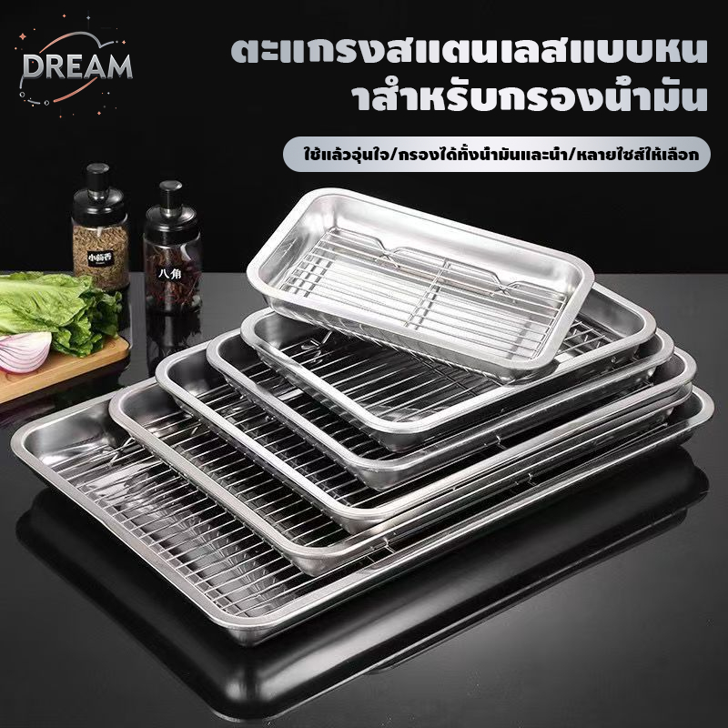 ถาดสแตนเลส พร้อมตะแกรงกรอง ถาดใส่อาหาร ถาดใส่ขนม ถาดเสิร์ฟ มีทั้งหมด 7 ไซส์.
