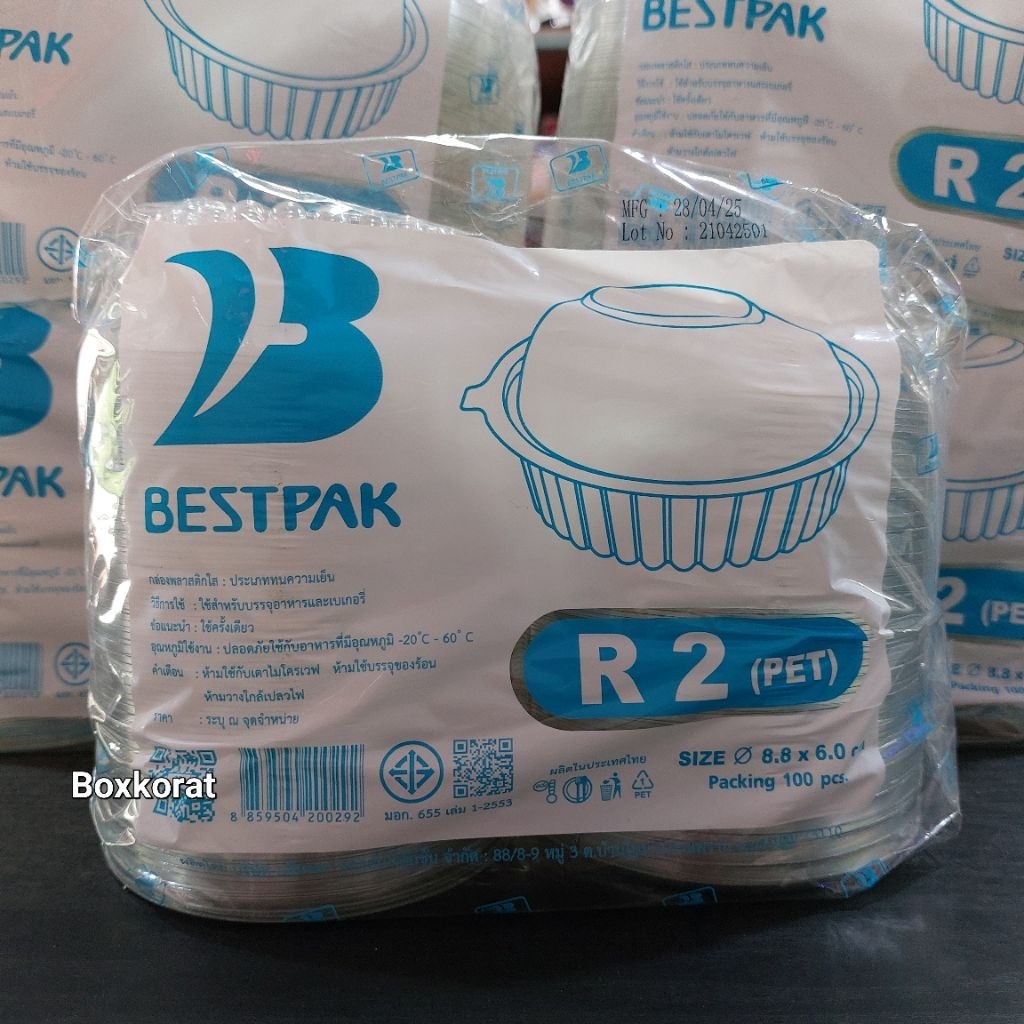 กล่องR2 100ใบ/แพ็ค กล่องใส่ซาลาเปา กล่องกลม