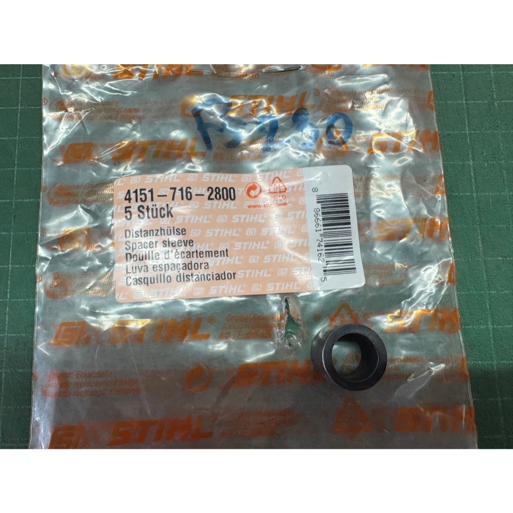 บูตหัวเกียร์ STIHL FS 230 แท้