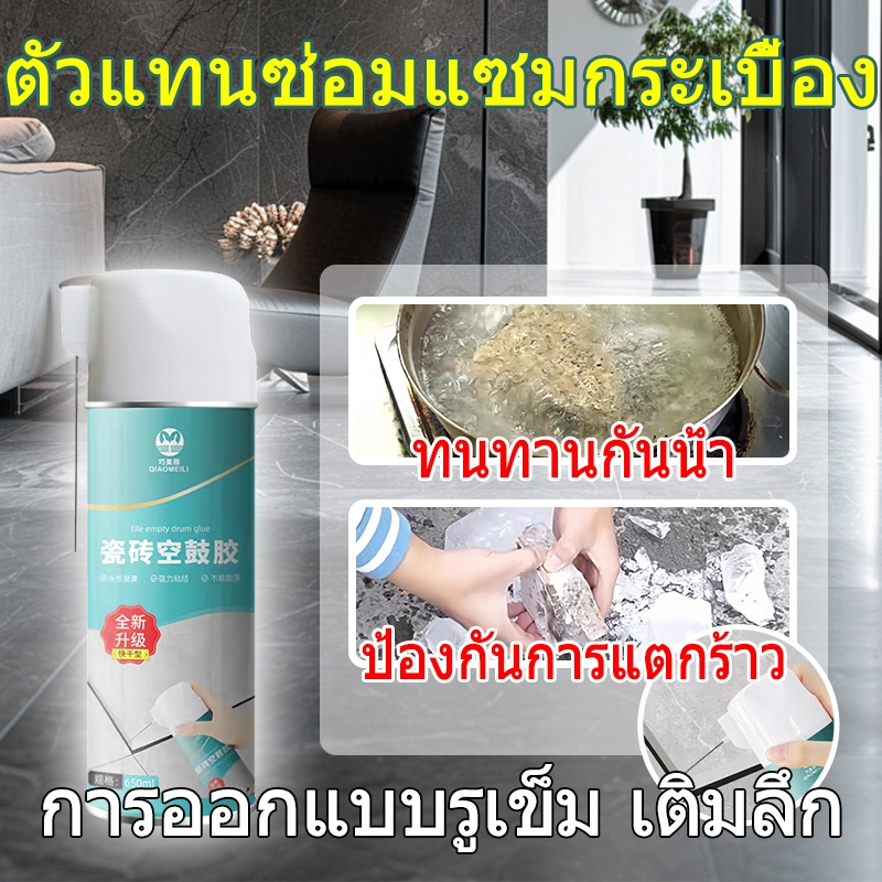 น้ำยาซ่อมกระเบื้อง ซ่อมแซมรอยแตกและกระเบื้องผนังลอกล่อน ยึดเกาะสูง ดีไซน์รูเข็ม กันน้ำ และติดทนนาน 1000ML