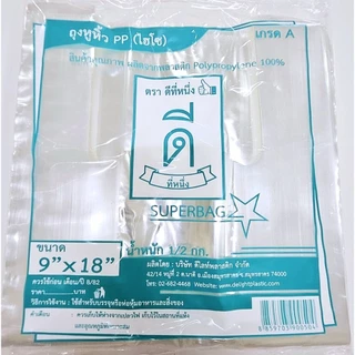 ถุงหูหิ้วไฮโซ PP ใสบาง ( HISO PP )ตราดีที่หนึ่ง👍🏻 มีให้เลืกหลายขนาด