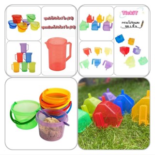 ชุดถังโปร่งใส 6 ใบ (6 สี) – ชุดเหยือกโปร่งใส 6 ใบ (6 สี) และ…