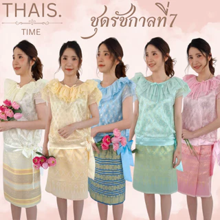 ชุดไทยผู้ใหญ่ รัชกาลที่ 7 ชุดลอยกระทง