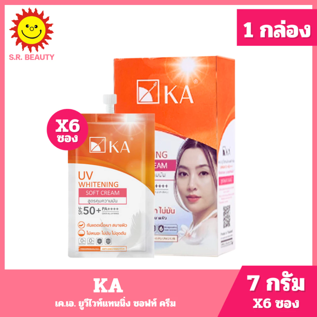 [ 1 กล่อง ] Ka เคเอ ยูวีไวท์แทนนิ่ง ซอฟท์ ครีม spf50++(X6 ซอง) ขนาด 7 กรัม
