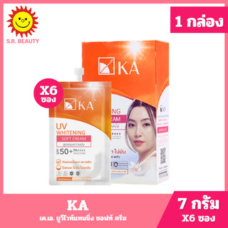 [ 1 กล่อง ] Ka เคเอ ยูวีไวท์แทนนิ่ง ซอฟท์ ครีม spf50++(X6 ซอง) ขนาด 7 กรัม