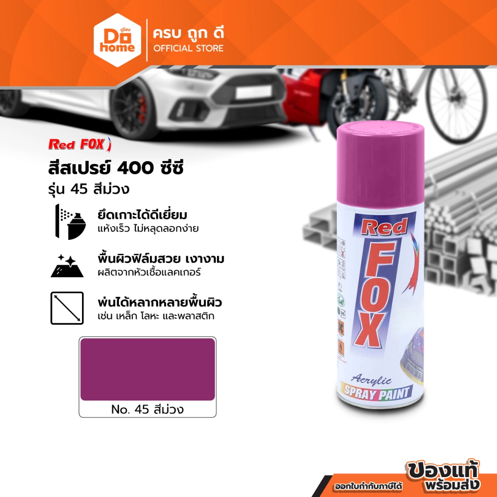 REDFOX สีสเปรย์ 400 ซีซี รุ่น 45 สีม่วง |CAN|