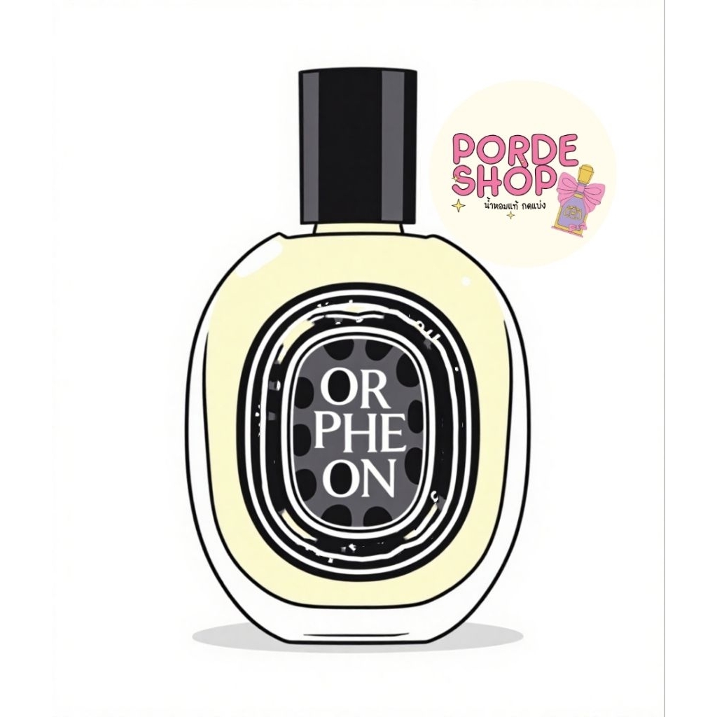 น้ำหอมแท้กดแบาง Dip Orpheon (พี่มาร์ค)