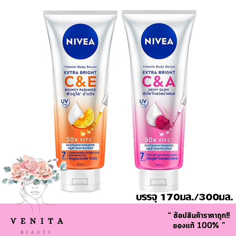 ใหม่!!! NIVEA Extra White C&A / C&E Vitamin Lotion นีเวีย เอ็กซ์ตร้า ไวท์ ซีแอนอี ซีแอนเอ โลชั่น ( ปริมาณ 170 / 300 มล.)