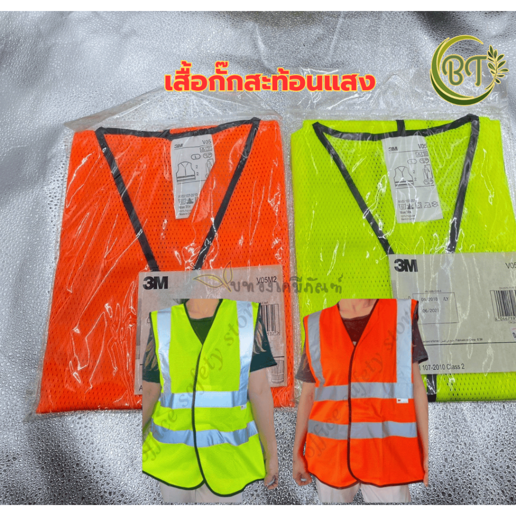 เสื้อกั๊กสะท้อนแสง 3M(601-11-94)