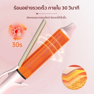 CoolA Styler 2-in-1 32mm/40mm เครื่องม้วนผมระบบไอออนลบและแกนเคลือบเซรามิก เทคโนโลยีใหม่ใช้งานได้ทั่วโลกทุกประเทศ