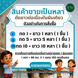 ผ้าตาข่ายนิ่ม ลายดาว 60 นิ้ว ตัดยาวต่อเนื่อง (ราคาต่อหลา) ขายส่ง ประกายเพชร DIY ตกแต่ง
