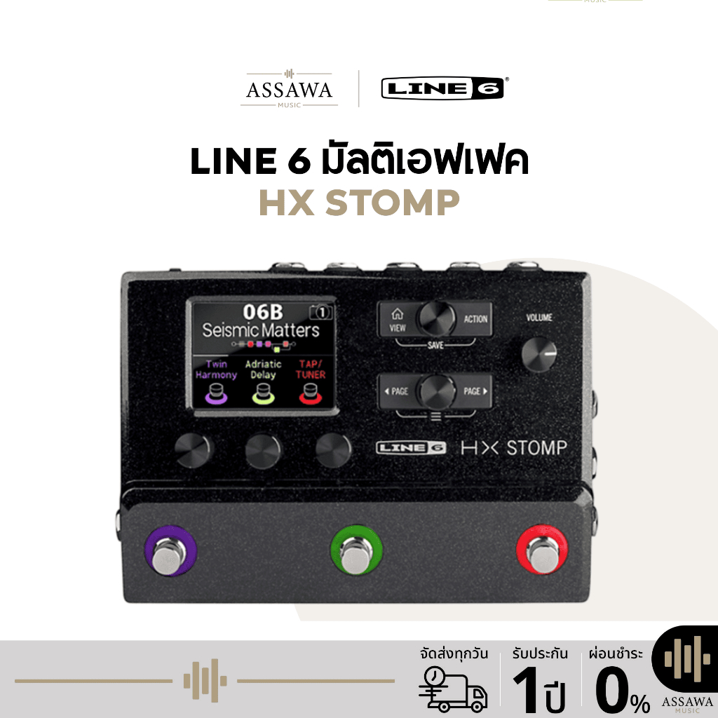 พร้อมส่ง 🚚 Line 6 HX Stomp มัลติเอฟเฟค Line6