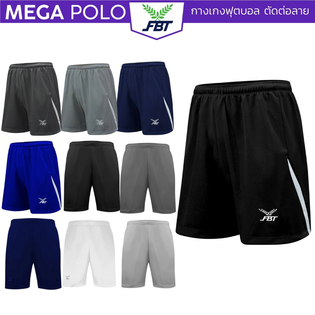 กางเกงฟุตบอล FBT  ตัดต่อลาย ผ้าไมโคร เอวยางยืดพร้อมเชือก 22009 22260
