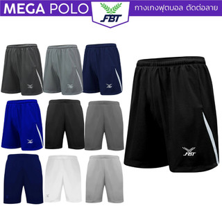 กางเกงฟุตบอล FBT  ตัดต่อลาย ผ้าไมโคร เอวยางยืดพร้อมเชือก 22009 22260