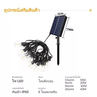 ไฟปิงปอง โซล่าเซลล์ 20Mไฟห้อยระย้าโซล่าเซลล์ ไฟสตริง คริสมาส ประดับกลางแจ้ง ไฟปีใหม่ ไฟตกแต่งIP65 G40 แสงอบอุ หลอดไฟ led