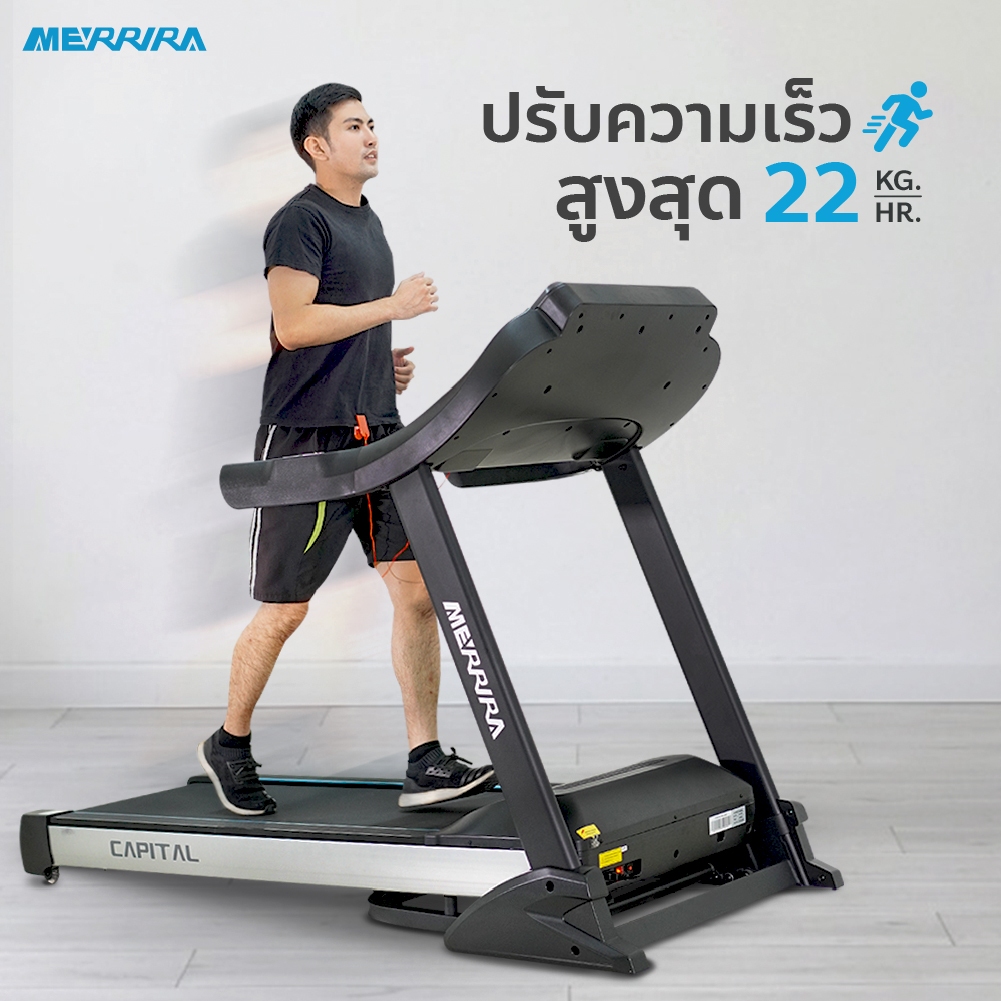 MERRIRA ลู่วิ่งไฟฟ้า มอเตอร์ AC เกรดฟิตเนส 5 HP MX-2000 และ DC MX-1000 สายพาน 58 ซม. มี ZWIFT - รูปที่ 4
