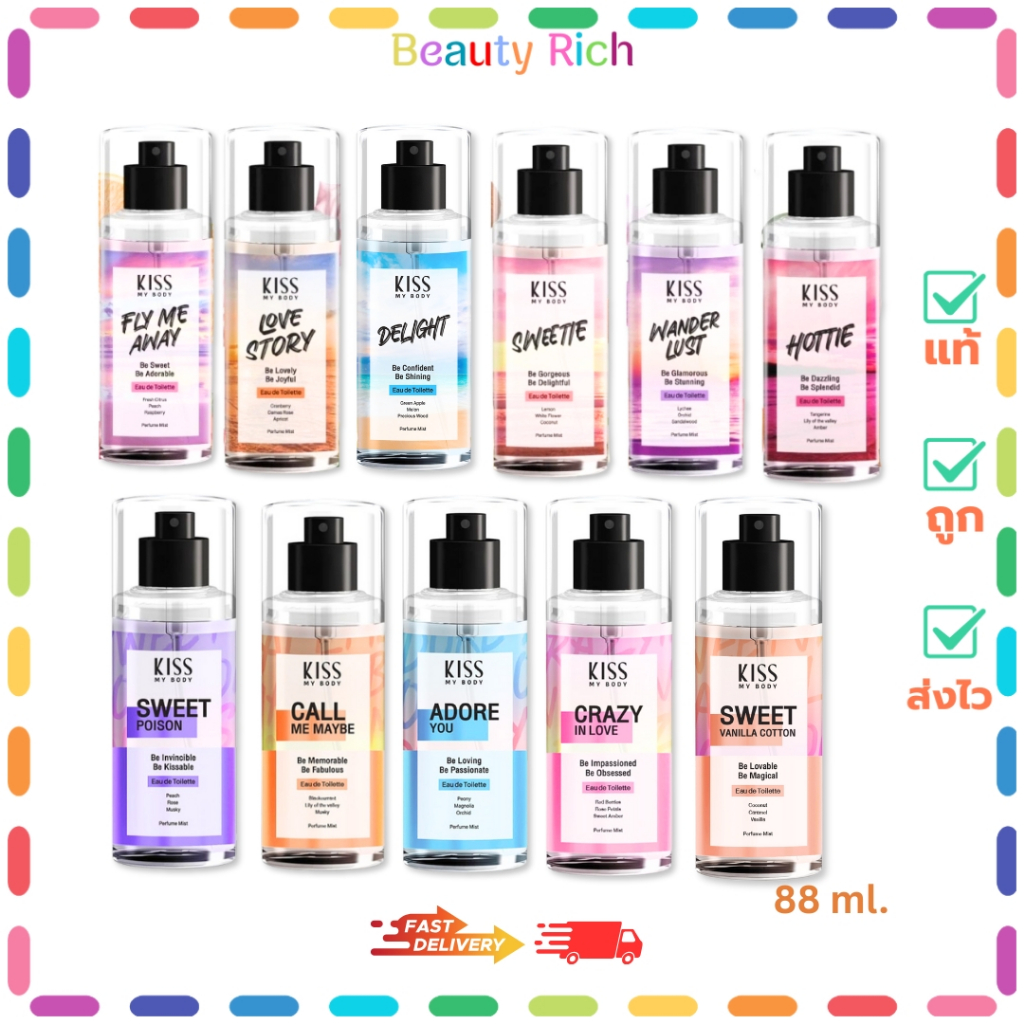 (1 ขวด) Kiss My Body น้ำหอม 11 กลิ่นหอม (ปริมาณ 88 ml.)