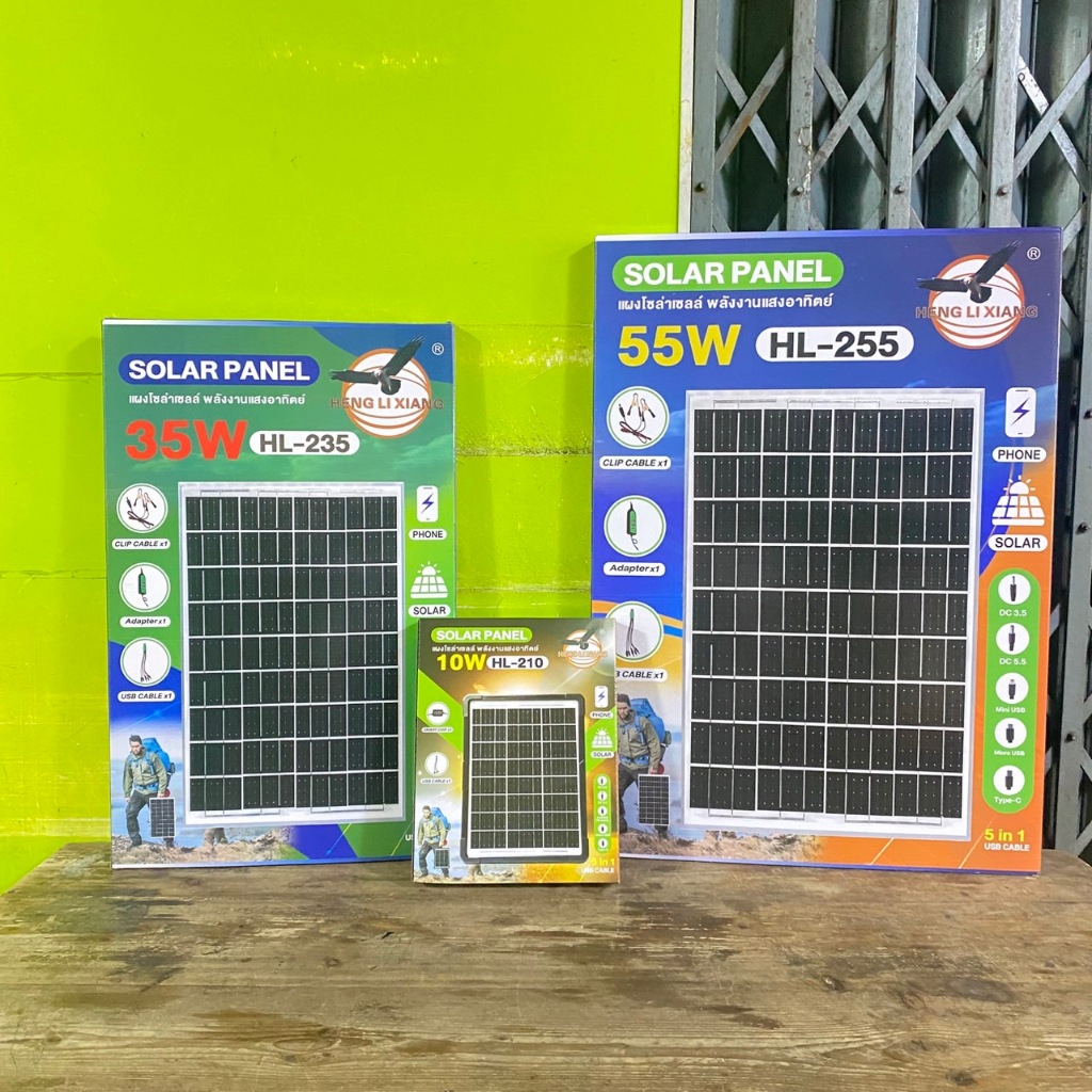 แผงโซล่าเซลล์ ยี่ห้อ HLX รุ่น HL-210/ JM-220/ HL-235และ HL-255 ประหยัดพลังงาน พร้อมสาย USB ราคา ถูกที่สุด ดีลบีเคเค แกลเลอรีภาพที่ 2