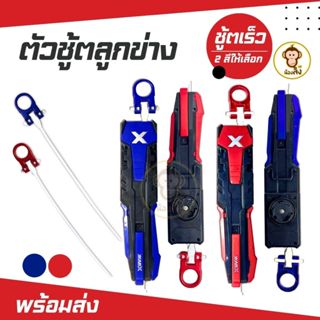 พร้อมจัดส่ง ตัวแรง มีที่ห้อย ตัวชู้ต เบย์เบลดชุดชูทเบเบลด ตั…