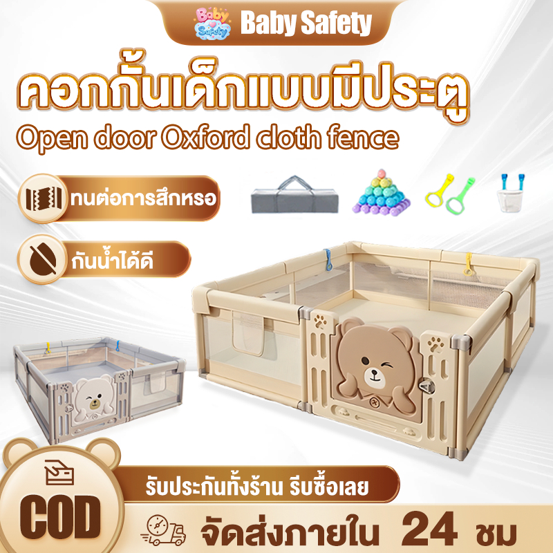 baby safety☁️ คอกกั้นเด็ก คอกเด็ก ผ้าอ็อกซ์ฟอร์ด 6/5/4ฟุต แข็งแรง ปลอดภัย ปลอดภัย มีประตูหมีน้อย