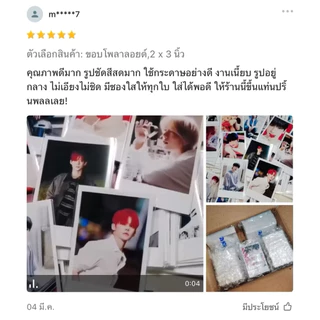 อัดรูป ปริ้นรูป 3x4 นิ้ว ไม่มีขั้นต่ํา แถมซอง ส่งมาทำได้ทุกรูป
