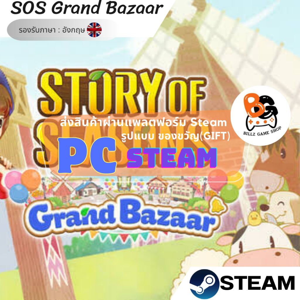 เกมPC | Story of Seasons Grand Bazaar