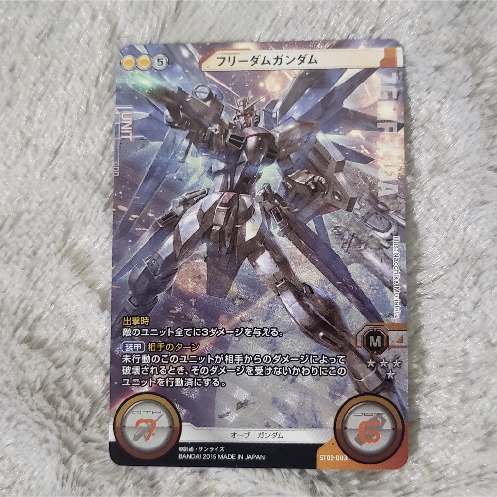 การ์ด Mobile Suit ZGMF-X10A FreeDam